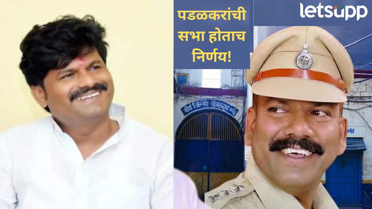 कैद्यांना धर्मांतरासाठी मारहाण करणाऱ्या बीडच्या ‘त्या’ काराग्रह अधिकाऱ्याची अखेर उचलबांगडी Petros