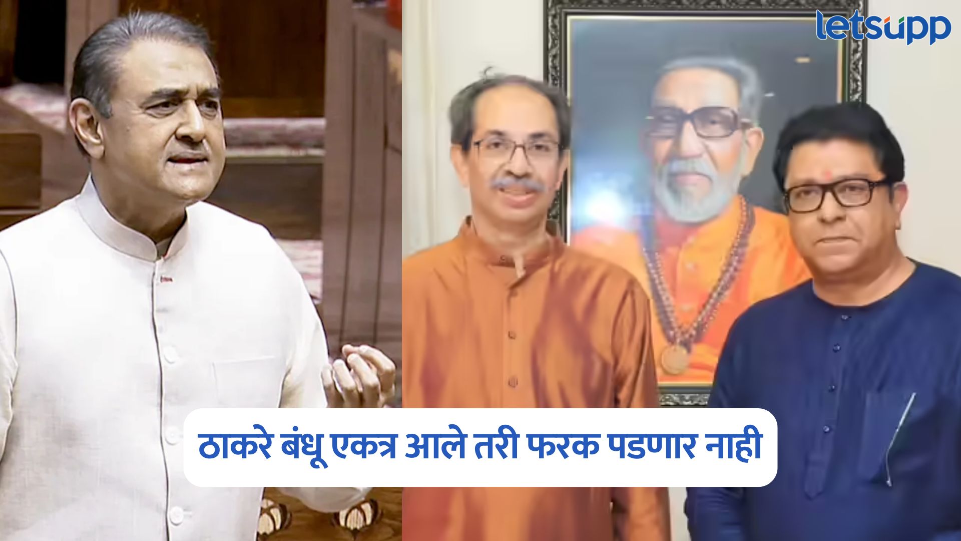 ठाकरे बंधू एकत्र आले तरी फरक पडणार नाही, प्रफुल पटेल स्पष्टच बोलले Praful Patel