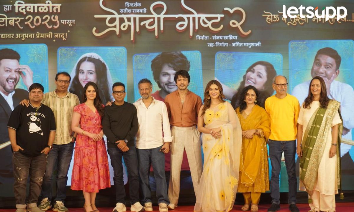 एका लव्ह स्टोरीच्या अरेंज मॅरेजची गोष्ट! ‘प्रेमाची गोष्ट 2′ चा धमाकेदार ट्रेलर प्रदर्शित Premachi Gostho 2