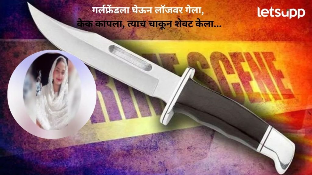 Pune Crime News