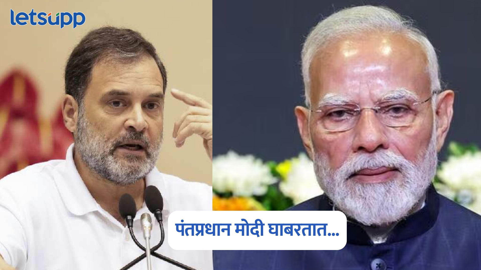 पंतप्रधान मोदी घाबरतात…, ट्रम्प यांच्या दाव्यावर 5 कारण देत राहुल गांधींचा हल्लाबोल Rahul Gandhi On PM Modi