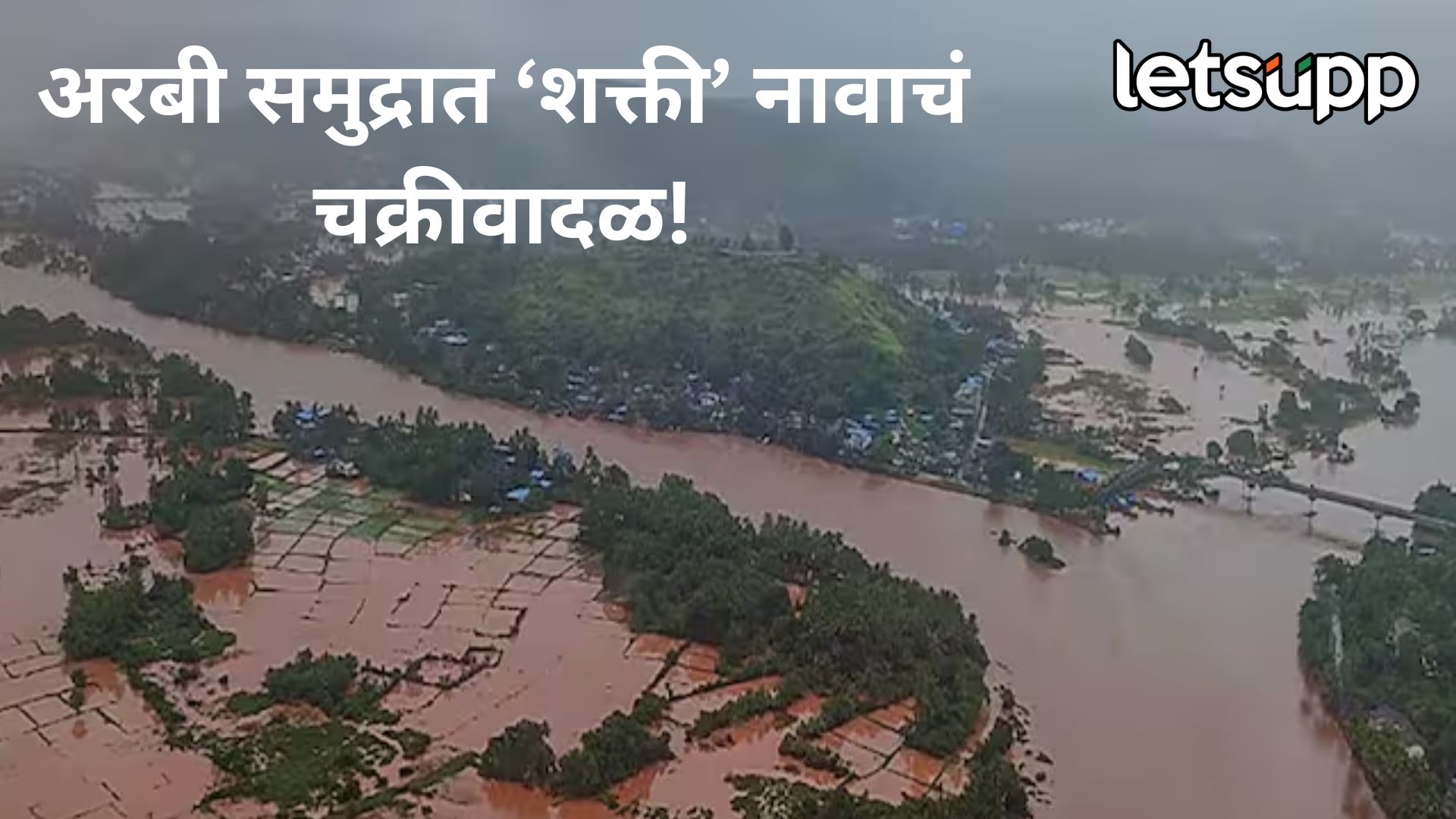 मराठवाडा, मध्य महाराष्ट्रात पावसाचा इशारा, पुढील 4 दिवस कुठं काय असणार स्थिती? Rainnnn..