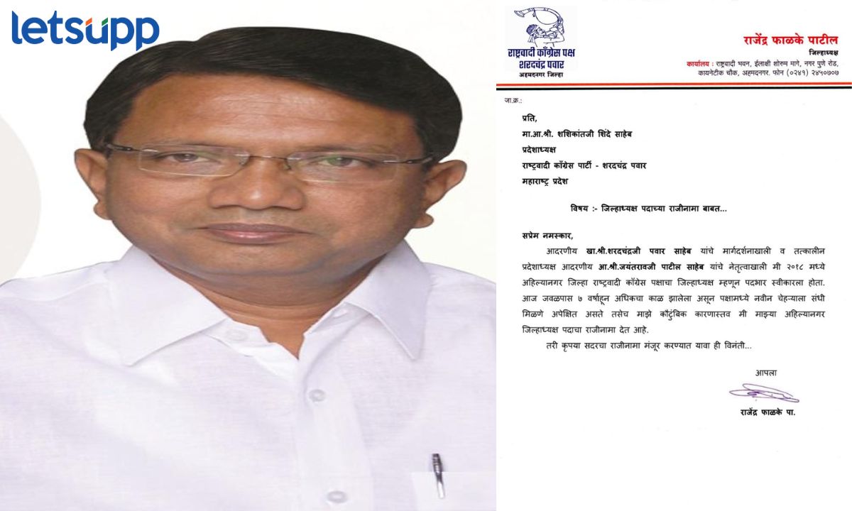 शरद पवारांना धक्का! अहिल्यानगरमध्ये ऐन निवडणुकांच्या तोंडावर शिलेदाराचा राजीनामा Rajendra Phalke