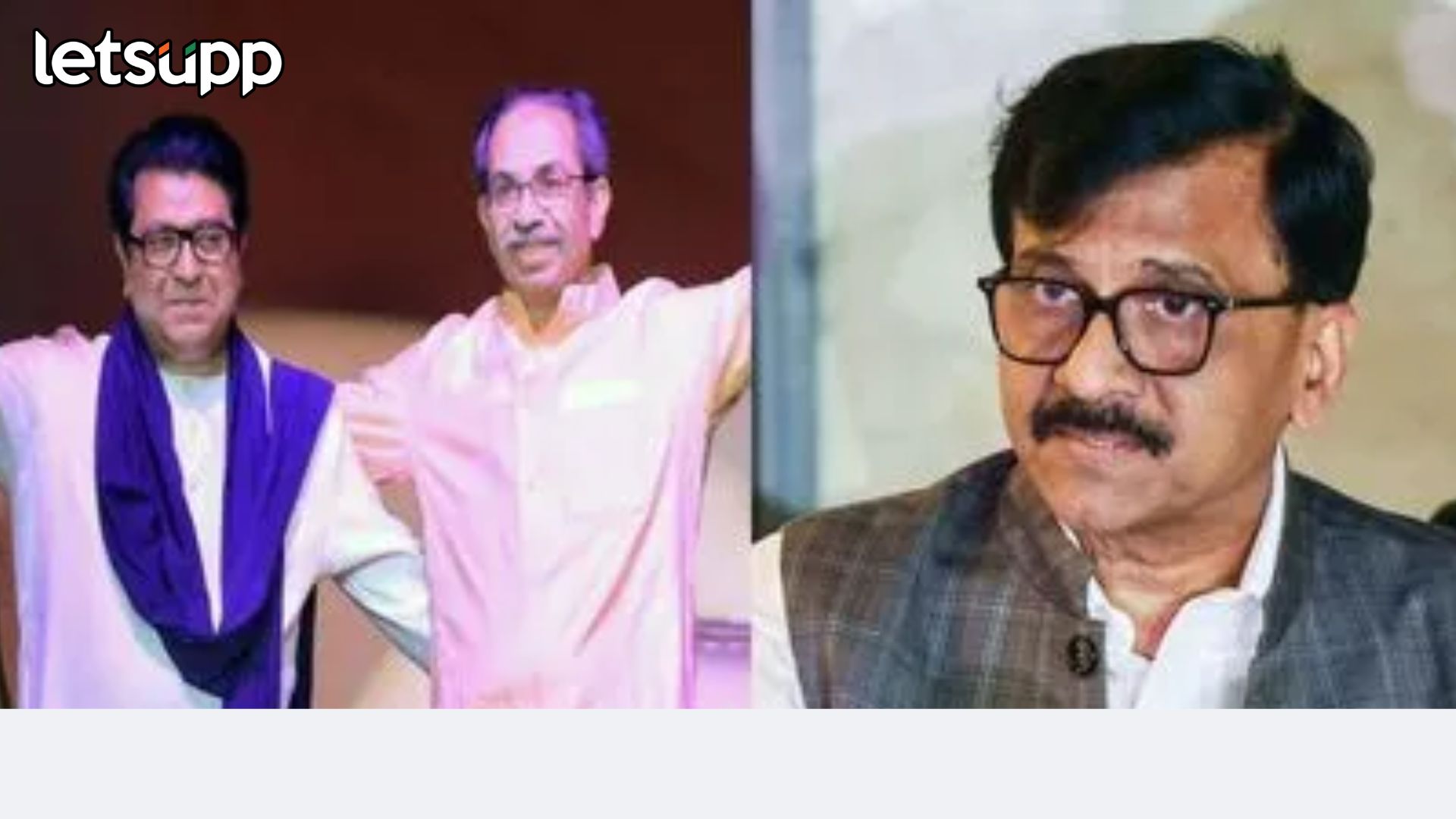 तुमच्या छाताडावर पाय रोवून ठाकरे बंधू…., संजय राऊतांनी सांगितलं मनसे शिवसेनेच्या युतीचं ‘गणित’ Raut
