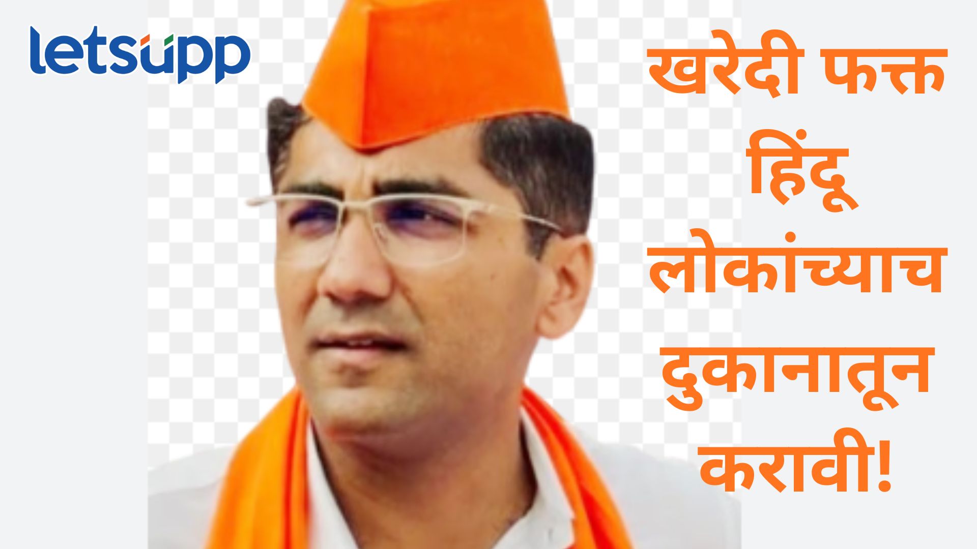 हिंदूंवर होणारे हल्ले हे मशिदीमधून घडतायेत; अजित पवारांच्या आमदाराचं पुन्हा वादग्रस्त वक्तव्य Sangram Jagtap