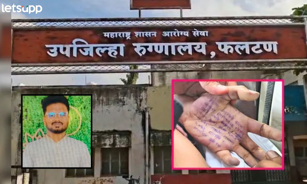 फलटण महिला डॉक्टर आत्महत्या प्रकरणात मोठी अपडेट!  मित्राच्या फार्म हाऊसहून दुसरा आरोपी प्रशांत बनकरच्या मुसक्या आवळल्या  Satara Phaltan Doctor Suicide Case