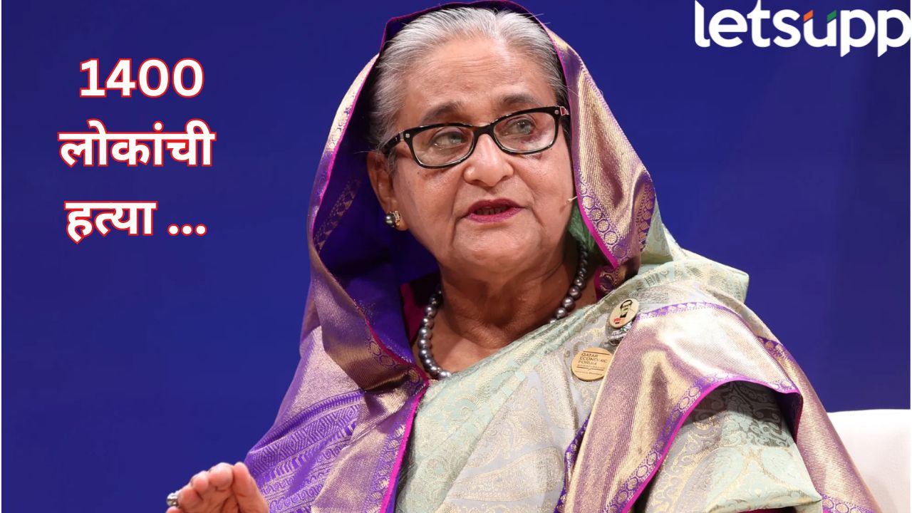शेख हसीना विरोधात 1400 मृत्युदंडाची मागणी! बांग्लादेशमध्ये नेमकं चाललंय काय? Sheikh Hasina Will Death Sentenced