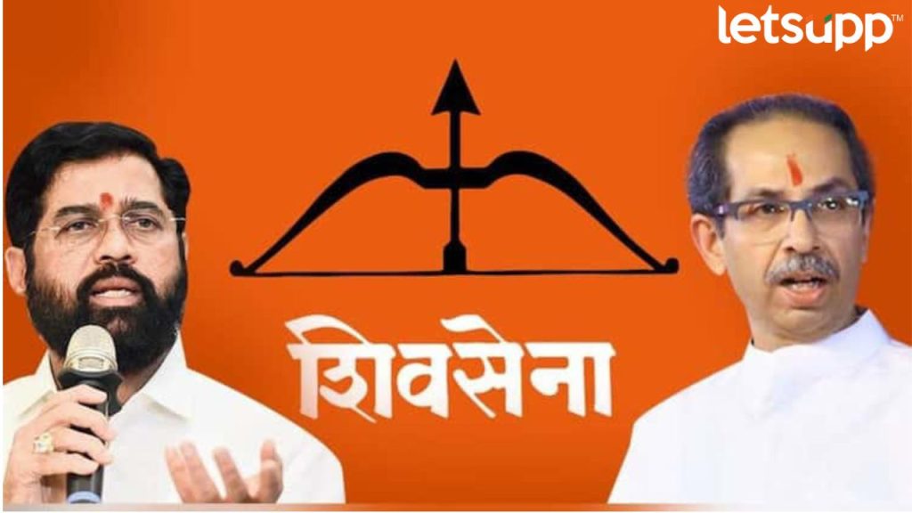 Shivsena Party And Symbol Hearing