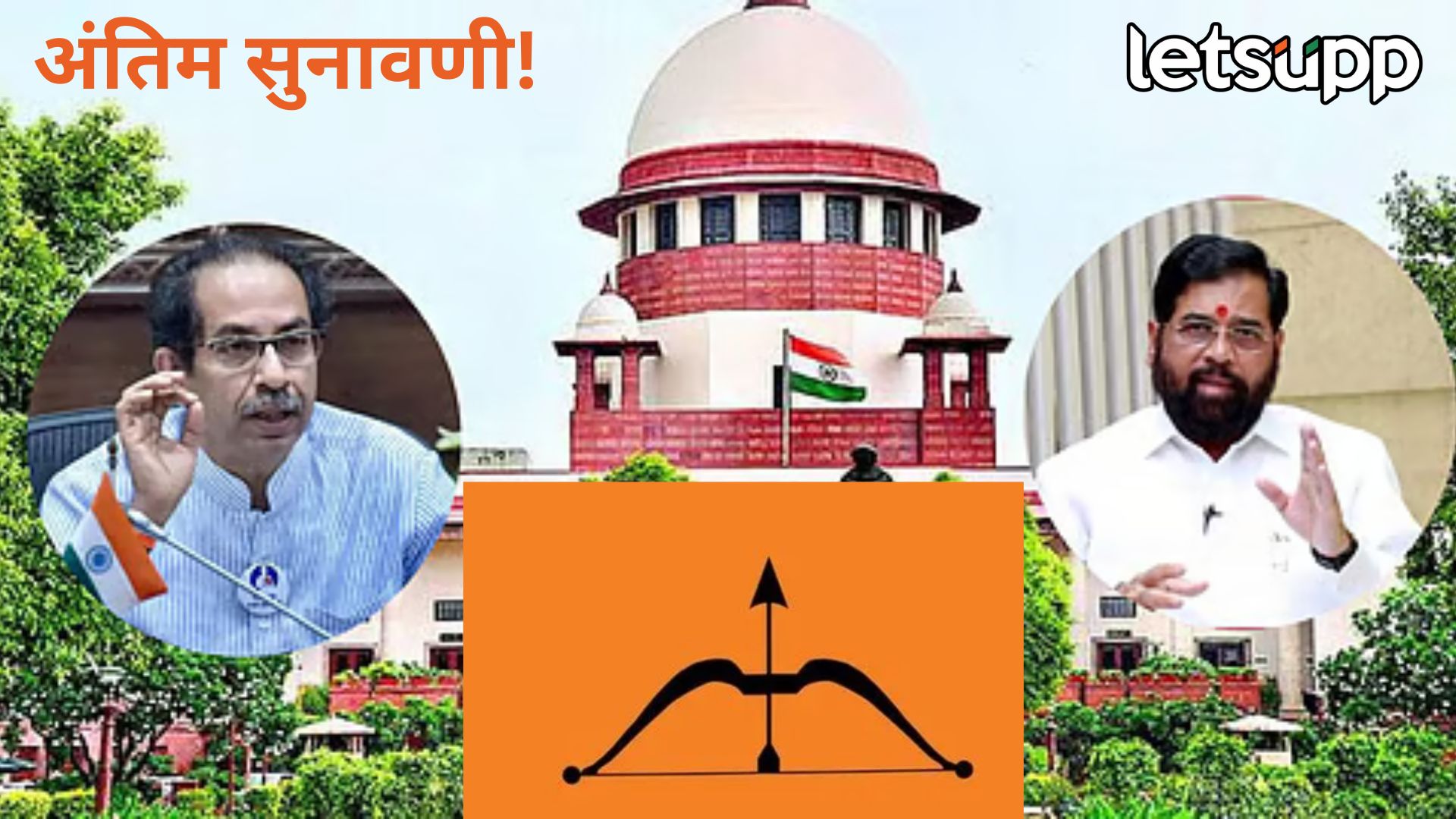 शिवसेना चिन्ह धनुष्यबाणाबाबत उद्या अंतिम सुनावणी; वकील असिम सरोदेंनी फैसलाच सांगितला Shivsenana