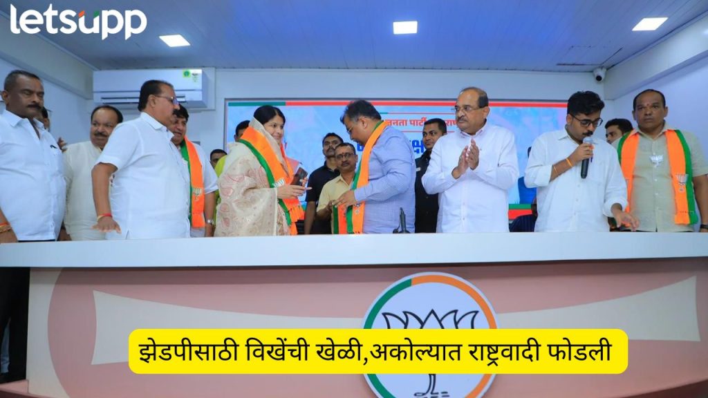 Sunita Bhangare Joined BJP Akole Ahilaynagar Zilla Parishad