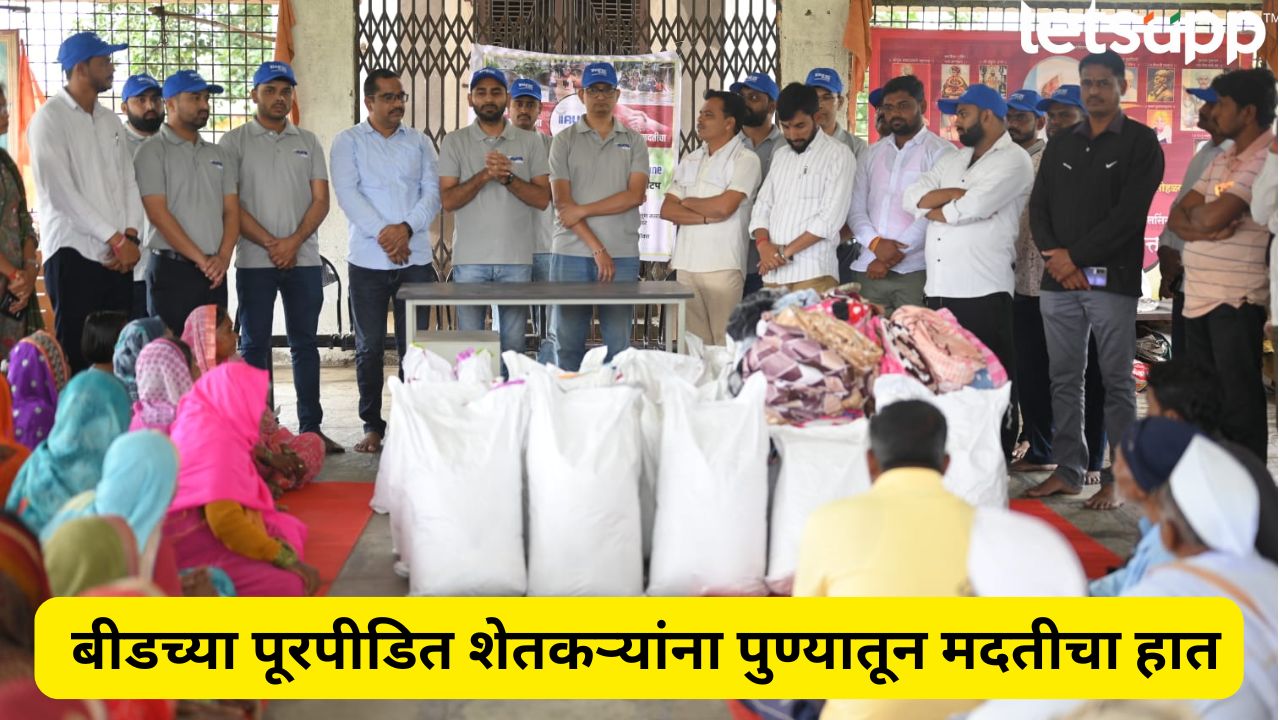 तौरल इंडियाने केली मदत! बीड पूरग्रस्तांना जीवनावश्यक किट्स वितरित Taural India Kits Distributed To Beed
