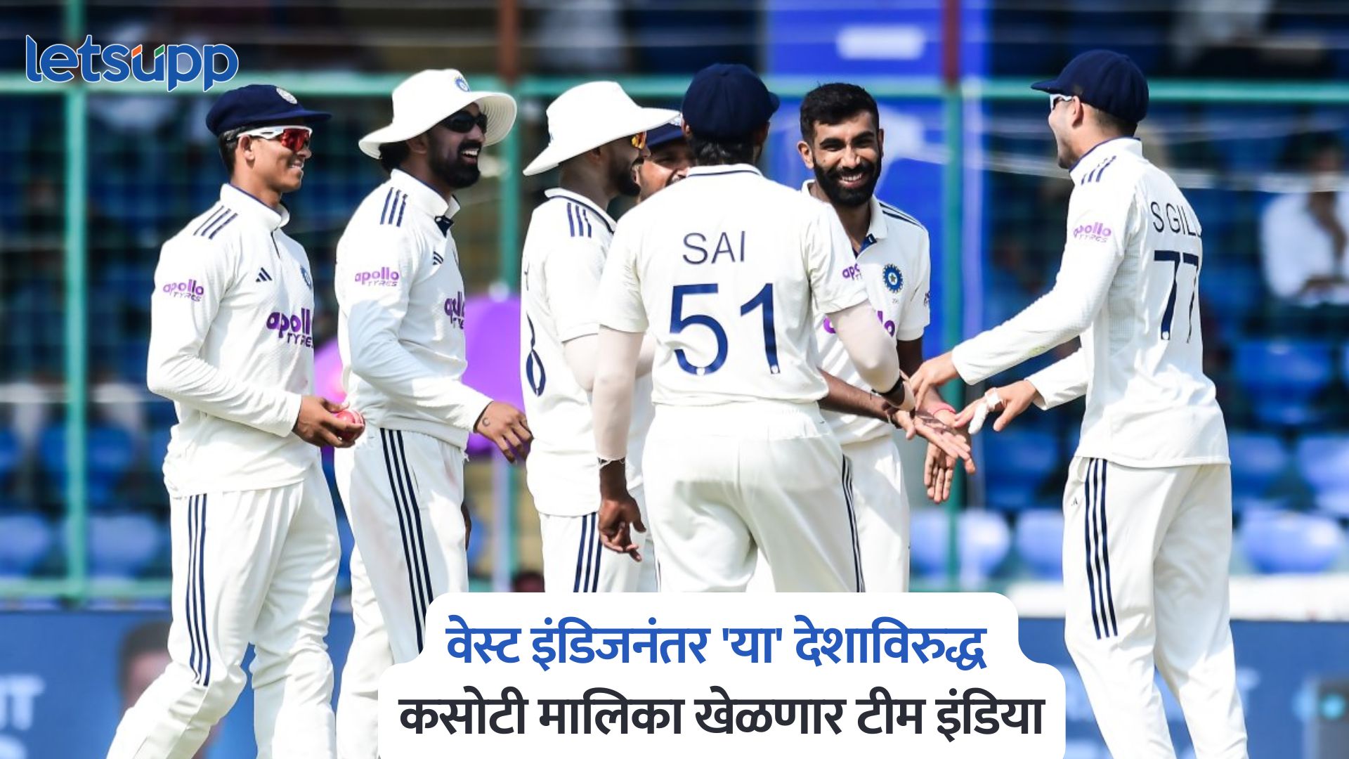 वेस्ट इंडिजनंतर ‘या’ देशाविरुद्ध कसोटी मालिका खेळणार टीम इंडिया; जाणून घ्या संपूर्ण वेळापत्रक Team India