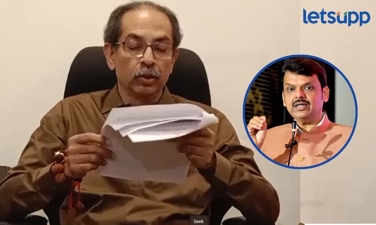 देवेंद्र त्यांनीच लिहिलेल्या शब्दांत फसले; ठाकरेंनी भर पत्रकार परिषदेत फाडफाड वाचलं फडणवीसांचं पत्र Uddhav Thackeray Criticize Devendra Fadanvis