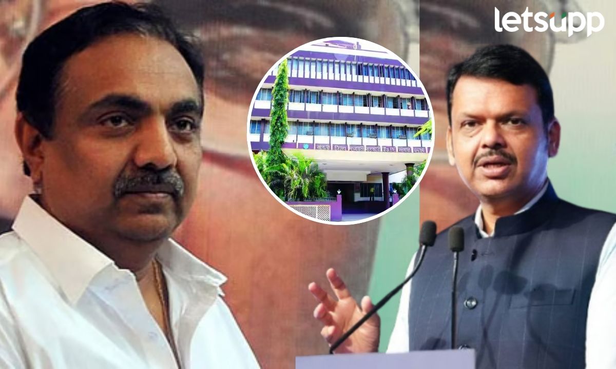 सांगली जिल्हा बँक नोकर भरतीत जयंत पाटलांना झटका, फडणवीसांकडून स्थगिती देत नव्याने भरतीचे निर्देश Untitled Design (1)