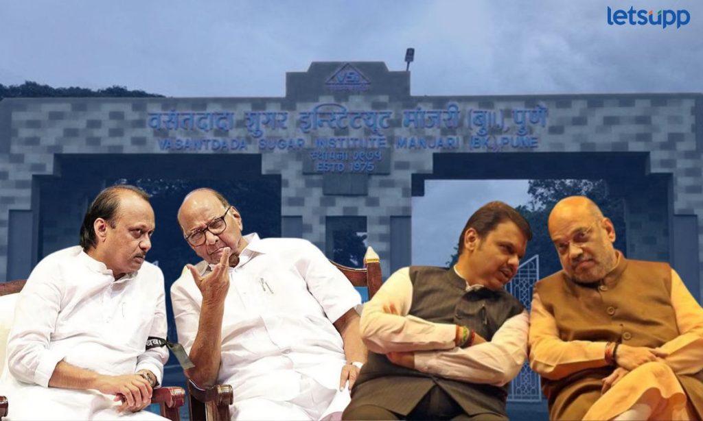 Vasantdada Sugar Institute