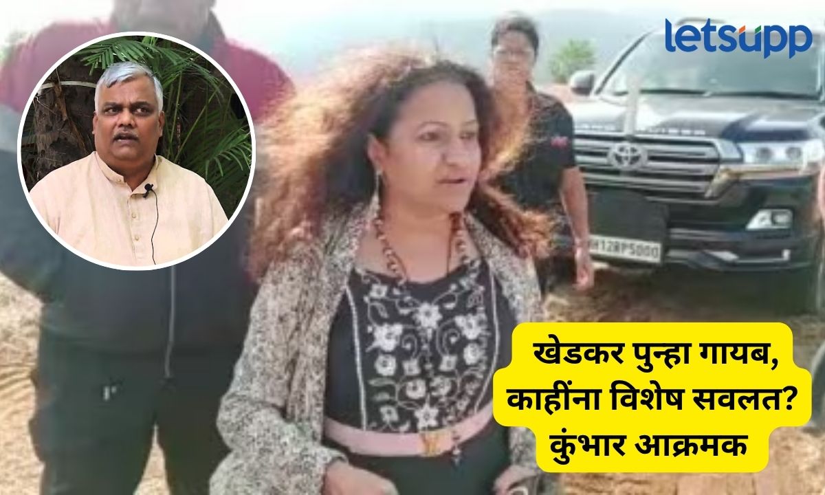 मनोरमा खेडकर पुन्हा गायब, बंगल्यावरील नोटीसही फाडली अटकपूर्व जामीन रद्द होणार? Vijay Kumbhar On Manorama Khedkar