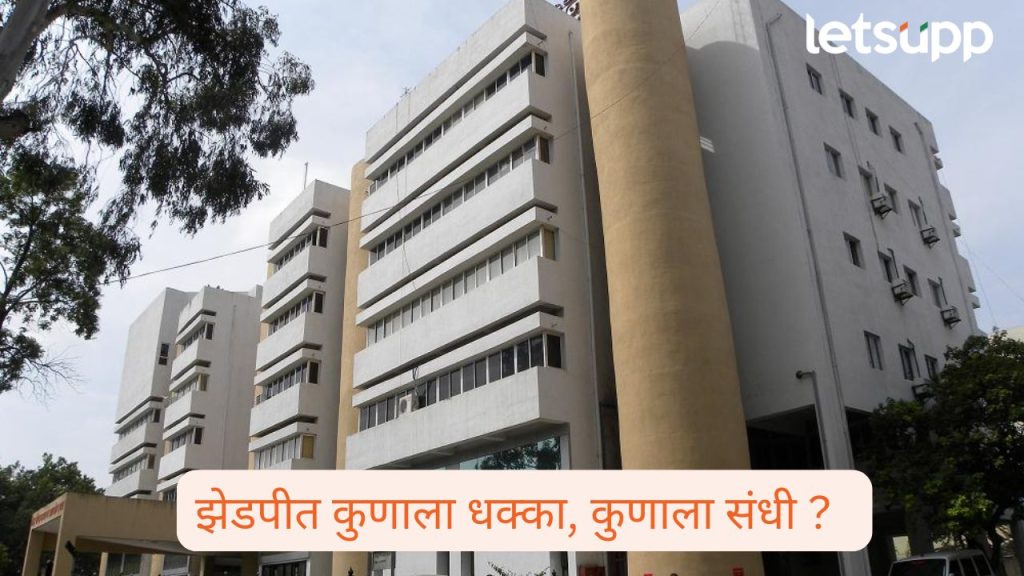 Zilla Parishad Ahilyanagar group and Panchayat Samiti group reservation announced