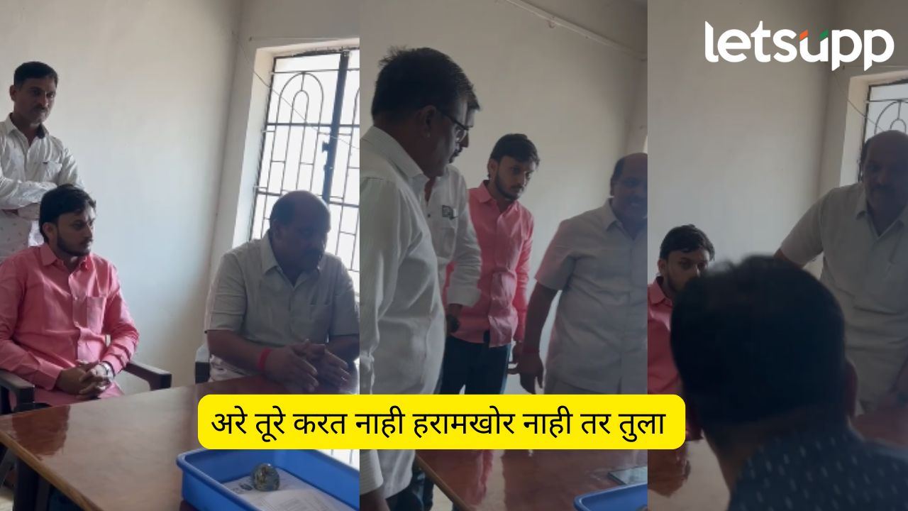 VIDEO: पवार गटाच्या नेत्याची ‘दादागिरी’; थेट अभियंत्याला शिविगाळ करत बूट काढला AjiT Pawar group leader Balasaheb Nahata act; He directly insulted the engineer and threw his shoe