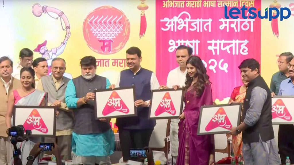 Abhijat Marathi OTT platform important to give scope to creativity: Chief Minister Devendra Fadnavis