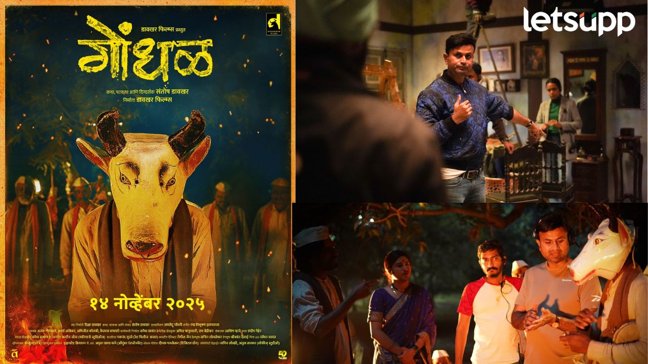 ‘आमचा ट्रेलर बघू नका!’ ‘गोंधळ’ चित्रपटाच्या दिग्दर्शकाचे अनोखे आवाहन चर्चेत Gondhal Movie director's unique appeal