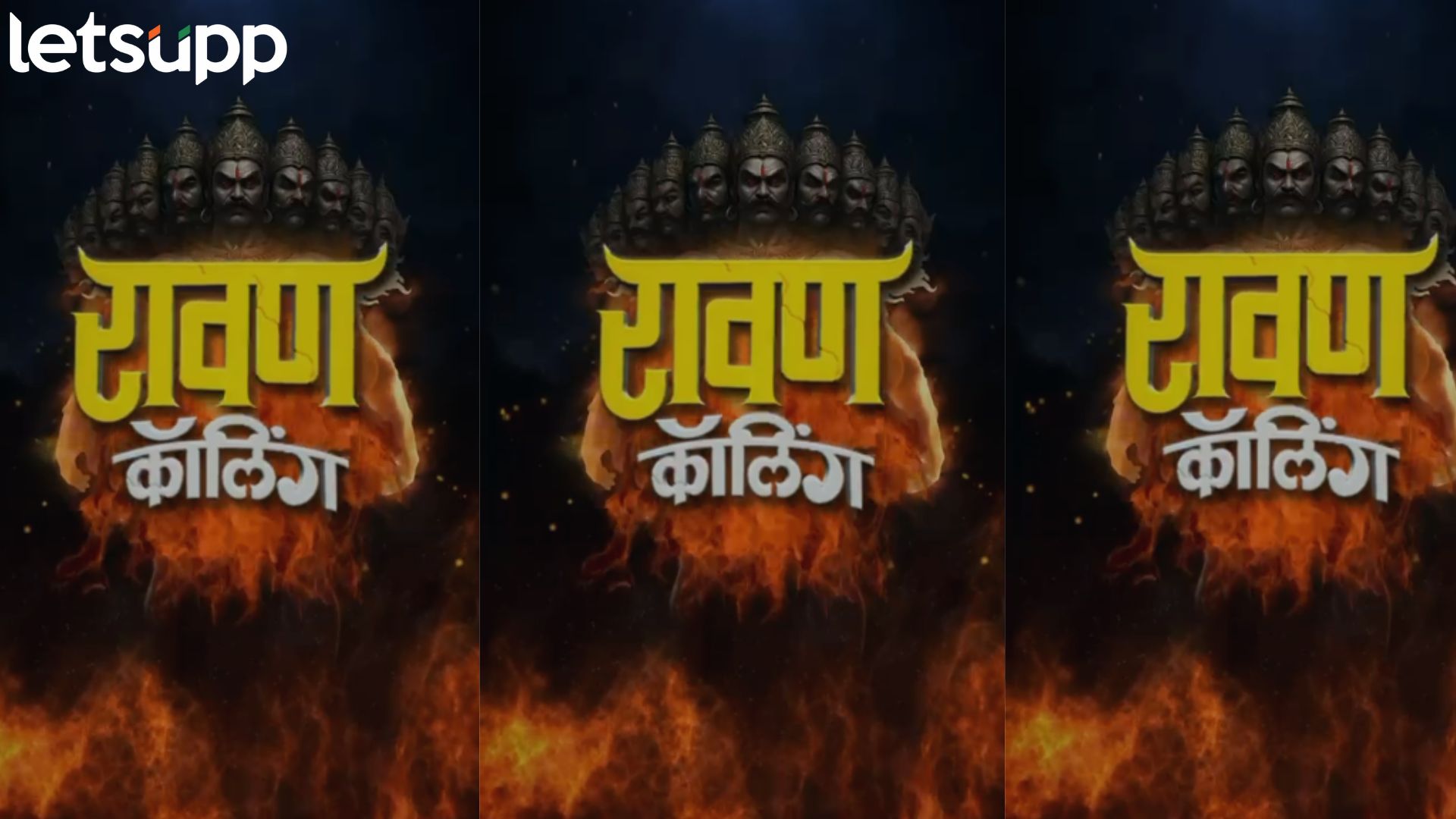 सिनेमागृहात ९ जानेवारीला रंगणार थ्रिलर कॉमेडी; ‘रावण कॅालिंग’चं मोशन पोस्टर बघितलं का? सिनेमागृहात ९ जानेवारीला रंगणार थ्रिलर कॉमेडी; ‘रावण कॅालिंग’चं मोशन पोस्टर बघितलं का?