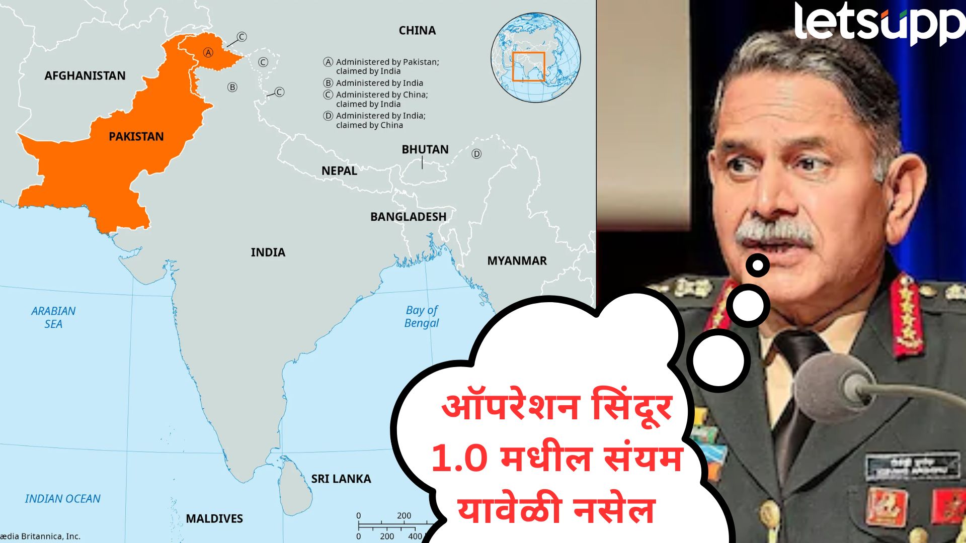 वेळीच थांबा, अन्यथा यावेळी नकाशावरून सर्वनाश; आर्मी चीफ जनरल उपेंद्र द्विवेदीचा पाकला इशारा वेळीच वेसण घाला, अन्यथा यावेळी नकाशावरून सर्वनाश; आर्मी चीफ जनरल उपेंद्र द्विवेदीचा पाकला इशारा
