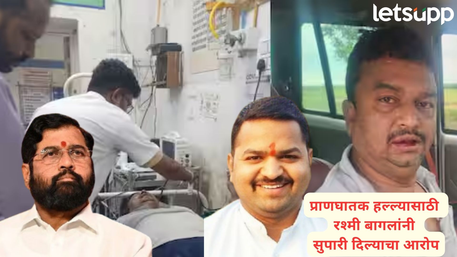 शिवसेनेतील अंतर्गत बंडाळीला हिंसक वळण; शिंदेंचे OSD मंगेश चिवटेंच्या भावावर प्राणघातक हल्ला शिवसेनेतील अंतर्गत बंडाळीला हिंसक वळण; शिंदेंचे OSD मंगेश चिवटेंच्या भावावर प्राणघातक हल्ला