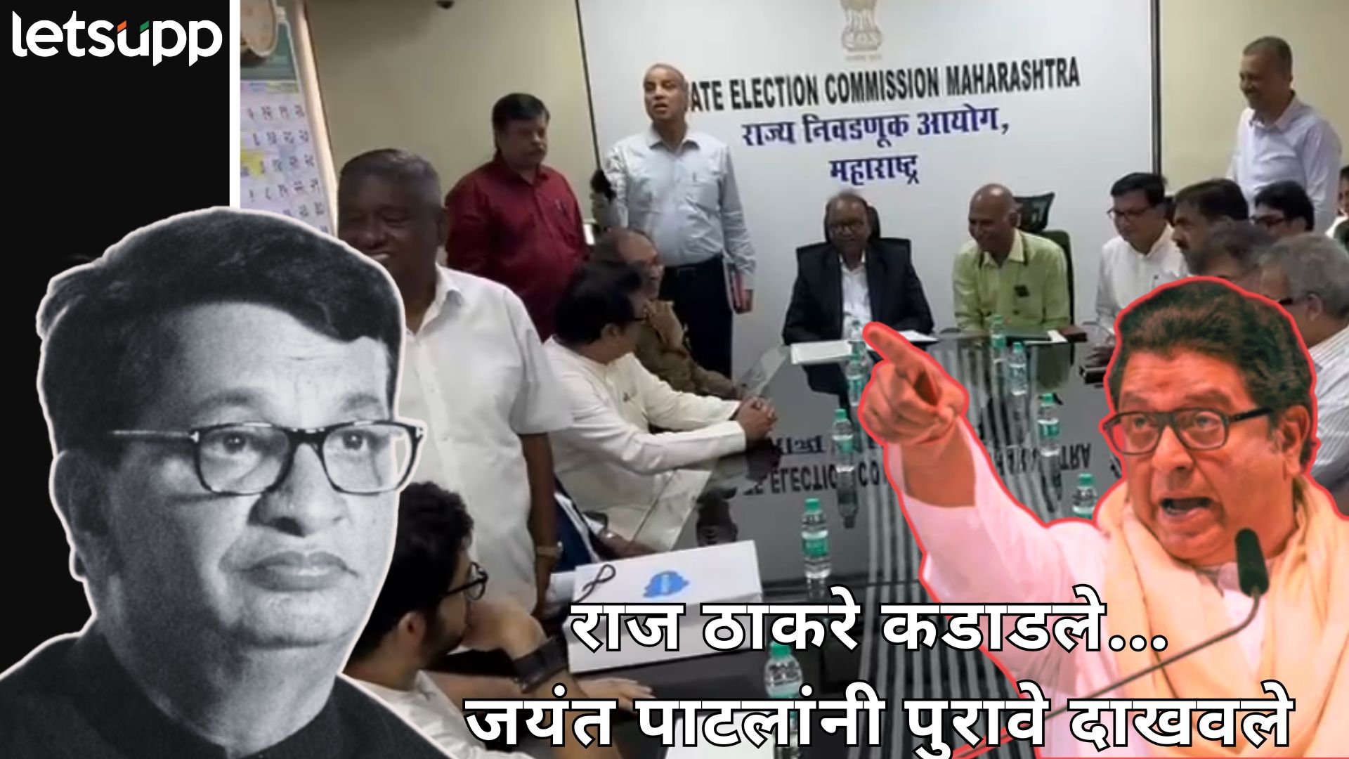 थोरात कसे पडले? आमचं तुमचं करू नका; निवडणुका पुढे ढकला, ECI कडे राज ठाकरेंची मोठी मागणी थोरात कसे पडले? आमचं तुमचं करू नका; निवडणुका पुढे ढकला, ECI कडे राज ठाकरेंची मोठी मागणी