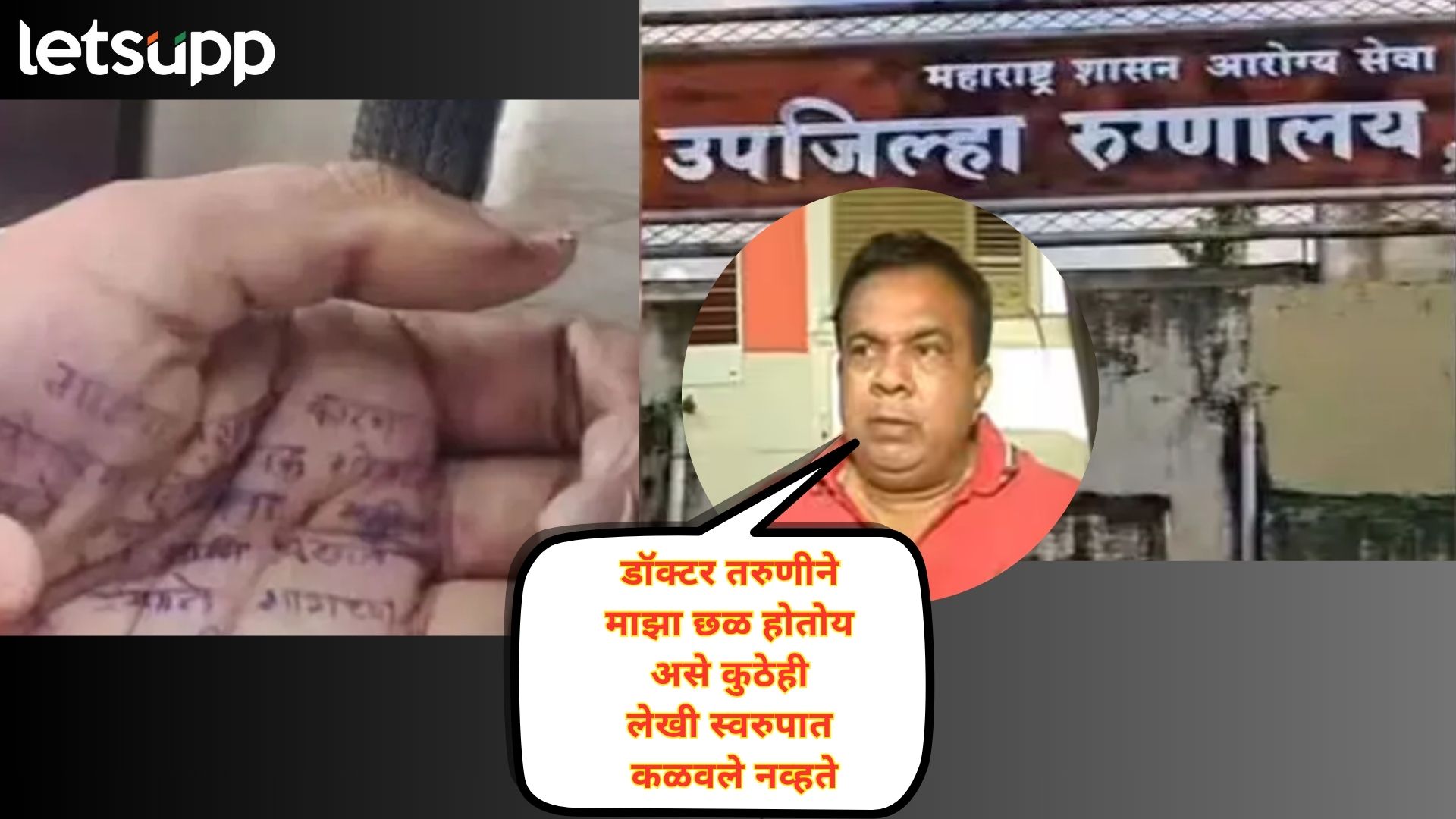Phaltan Case : मृत डॉक्टर तरुणीने ज्यांच्याकडे तक्रार केली होती ते डॉ. धुमाळ काय म्हणाले? Phaltan Doctor Case : मृत डॉक्टर तरुणीने ज्यांच्याकडे तक्रार केली होती ते डॉ. धुमाळ काय म्हणाले?