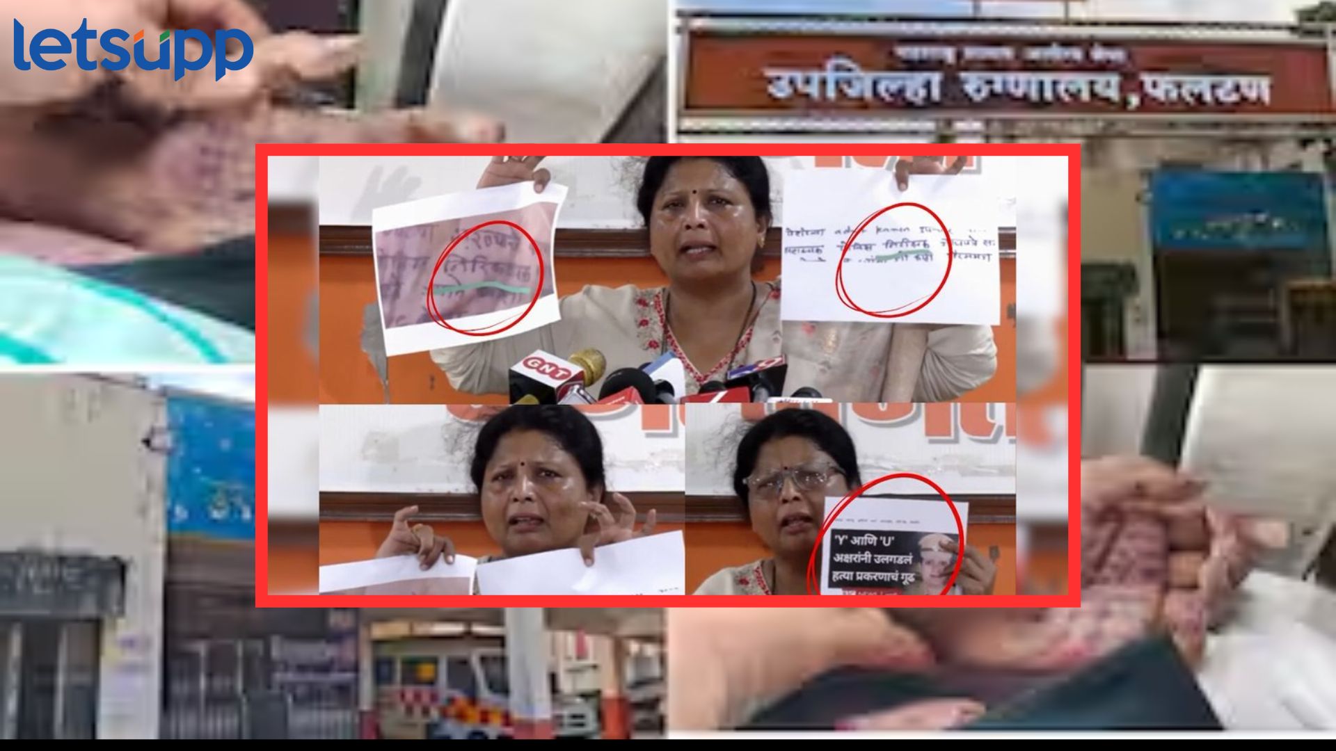 Video : फलटण डॉक्टर मृत्यू प्रकरणात अंधारेंनी समोर आणला महत्त्वाचा पॉईंट; पुरावाही दाखवला Video : फलटण डॉक्टर मृत्यू प्रकरणात अंधारेंनी समोर आणला महत्त्वाचा पॉईंट; पुरावाही दाखवला