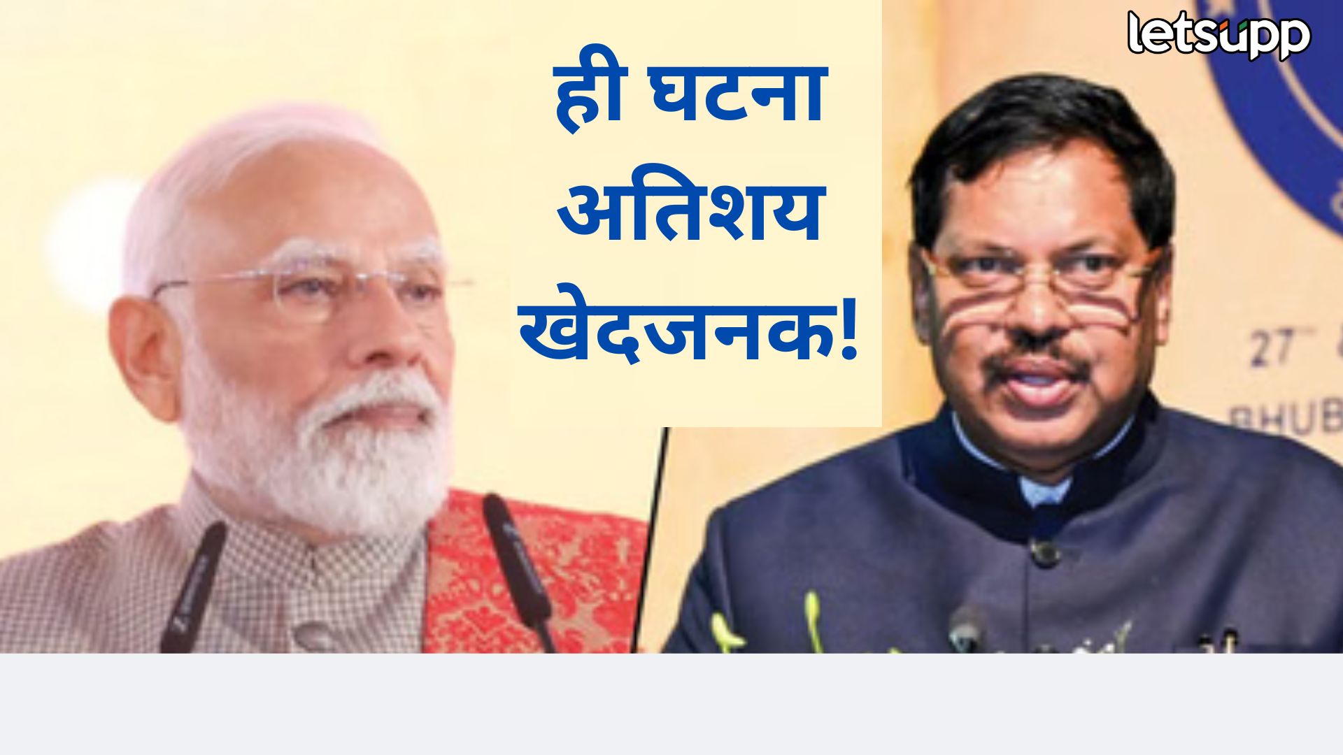जे घडलं त्याबद्दल प्रत्येक भारतीय नागरिक नाराज; पंतप्रधानांनी सरन्यायाधीश बी.आर. गवई यांच्याशी केली चर्चा Modigavai