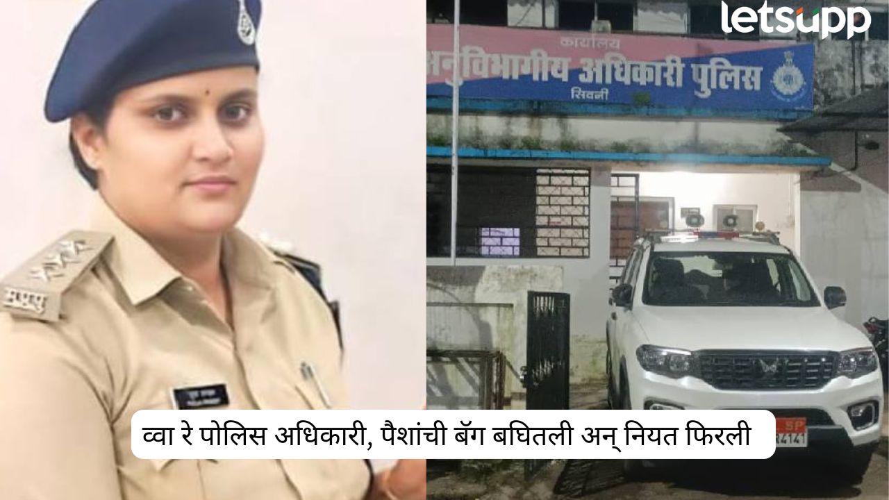 जालन्याकडे येत असलेल्या रक्कम पोलिसांनीच लुटली; तीन कोटी घेतले अन् कागदावर दीड कोटीच दाखवले Ten Cops, Including Woman SDOP, Suspended in ₹1.5-Crore Hawala Misappropriation Case in MP