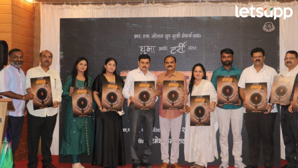 Natmastak Marathi Movie