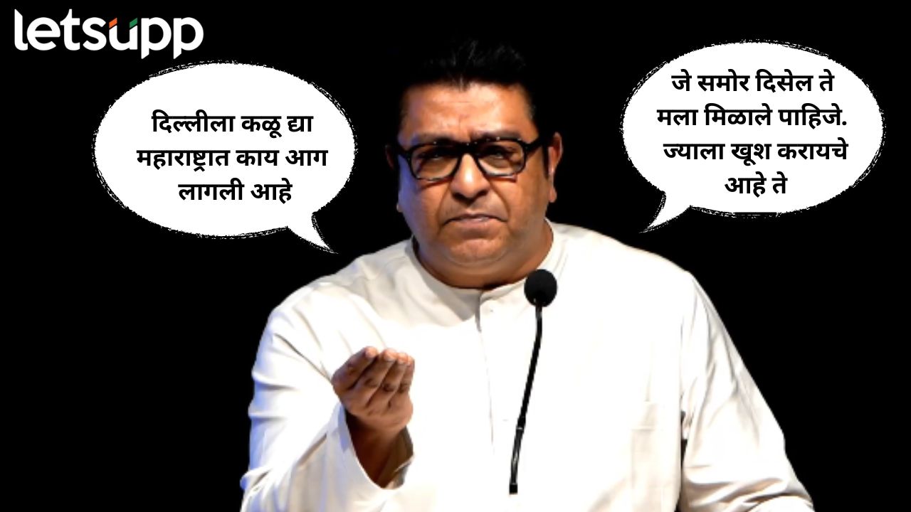 मला मुख्यमंत्री करा म्हणून किती लाचारी, चाटूगिरी…राज ठाकरेंचा शिंदेंवर पहिल्याच ‘वार’ Raj Thackery On Ekanth Shinde