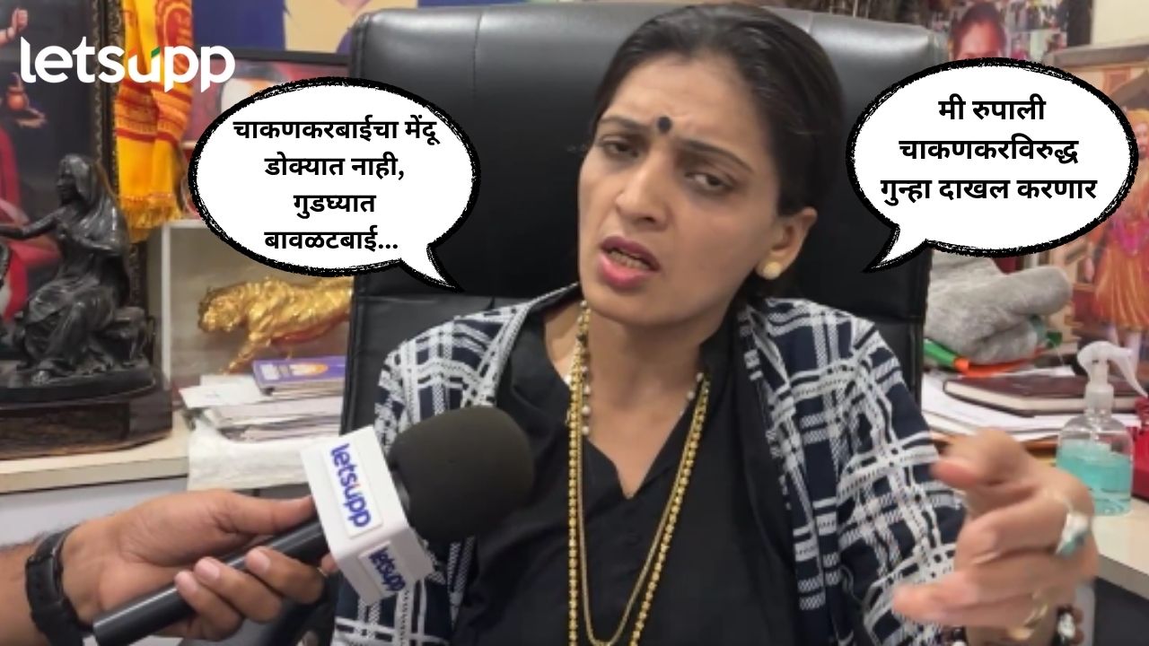 चाकणकरबाईचा मेंदू डोक्यात नाही, गुडघ्यात; बावळटबाई फेक अकाउंटवर बदनाम करते; रुपाली ठोंबरेंचा सनसनाटी आरोप Rupali Thombare On Rupali Chakankar