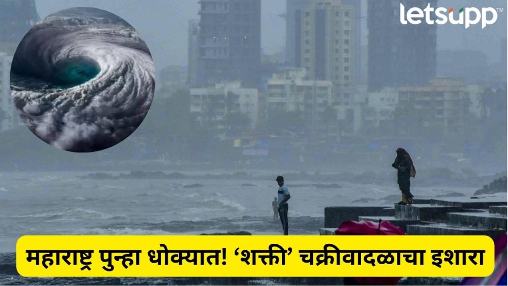 Shakti Cyclone 2025