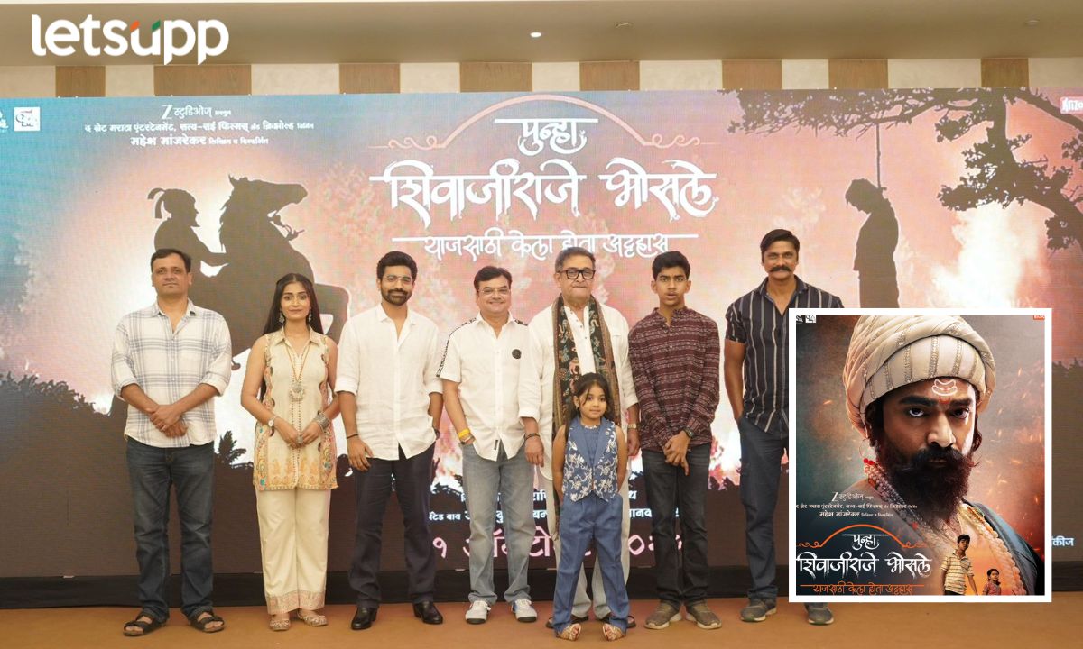 स्वराज्याचा हुंकार मोठ्या पडद्यावर ! ‘पुन्हा शिवाजीराजे भोसले’ चा नवीन टीझर प्रेक्षकांच्या भेटीला Marathi Film Punha Shivajiraje Bhosale