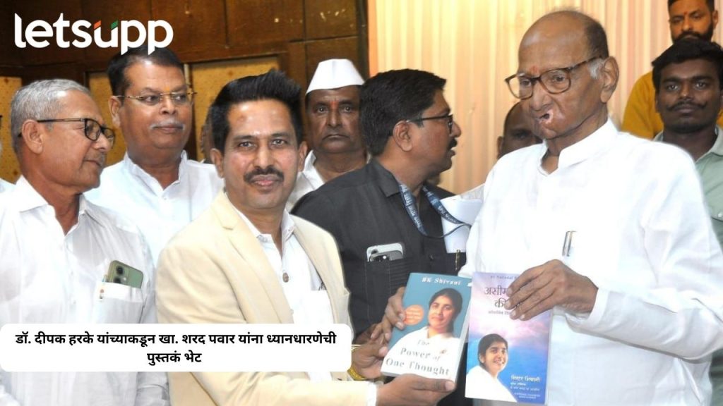 dr. deepak harke meets sharad pawar