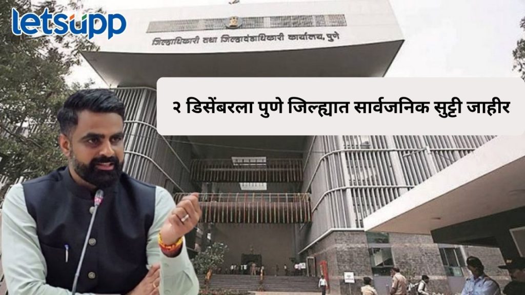 nagarpalika nd nagarparishad pune