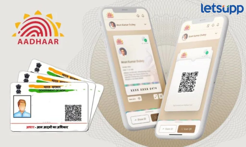Aadhaar Verified Without Internet