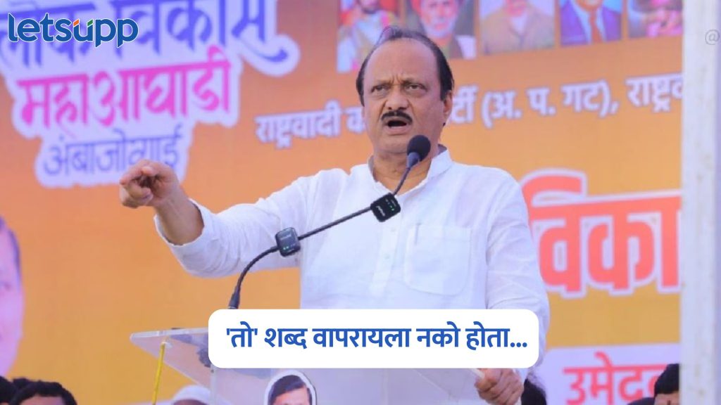 Ajit Pawar Aologized