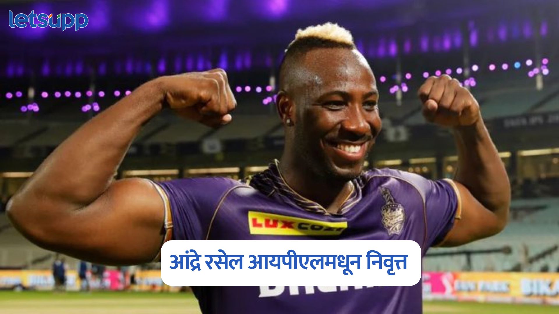 Andre Russell Retirement