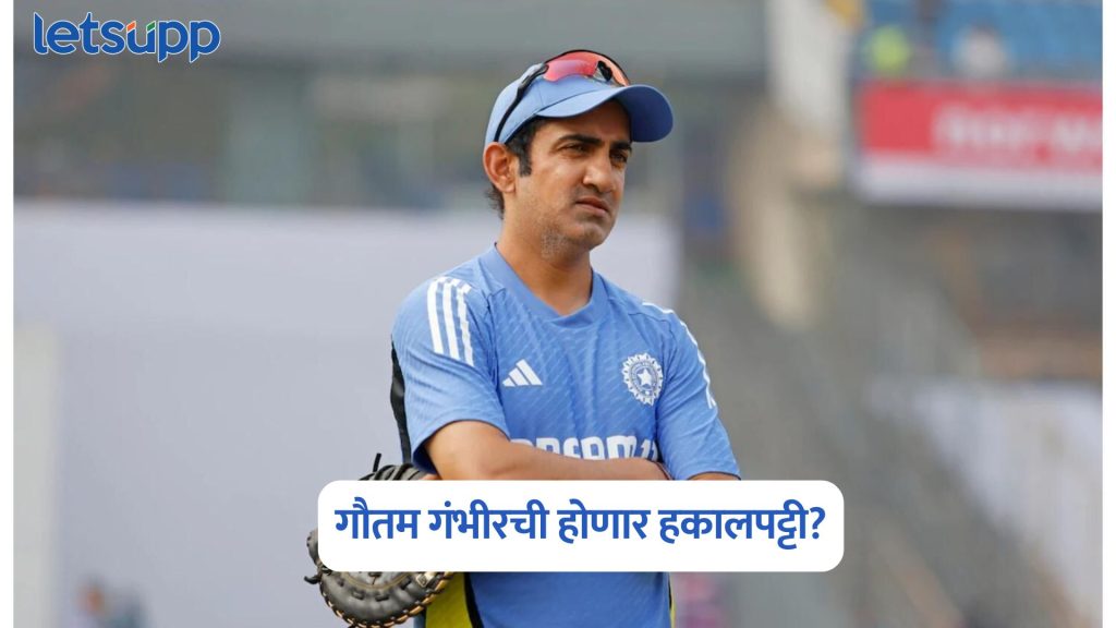 BCCI On Gautam Gambhir