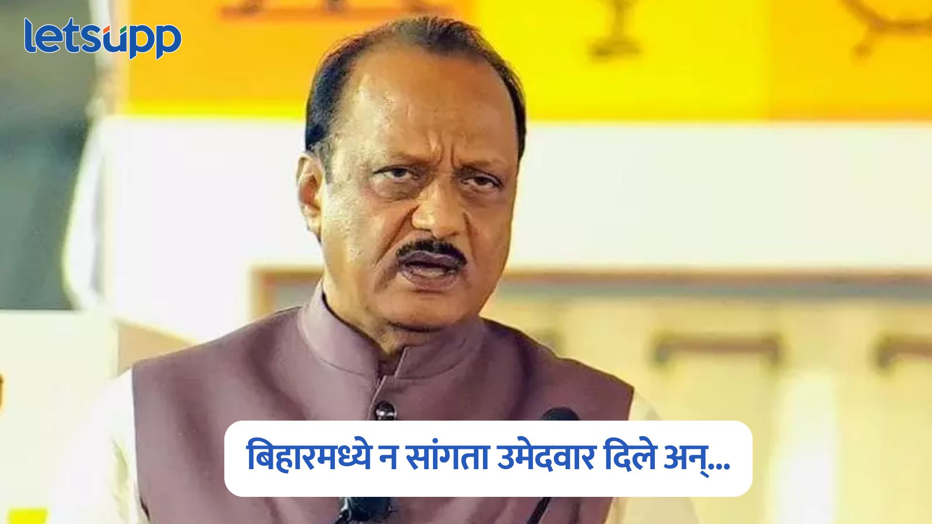 Bihar Election Result