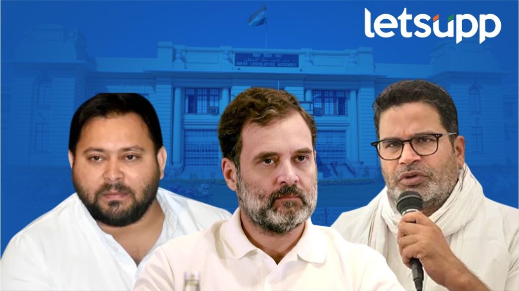 Bihar Election Result 2025 Rahul Gandhi Tejaswi Yadav Mahagatbandan