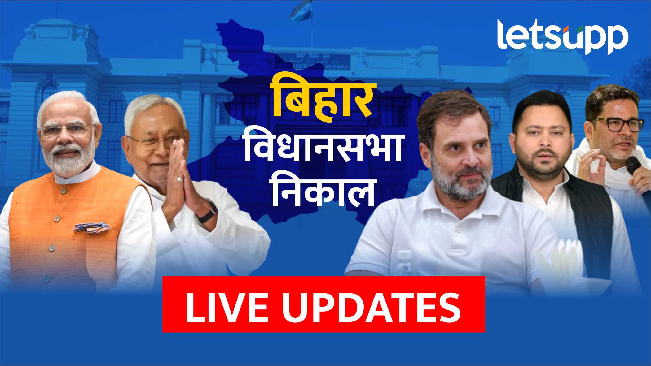 Bihar Election Result