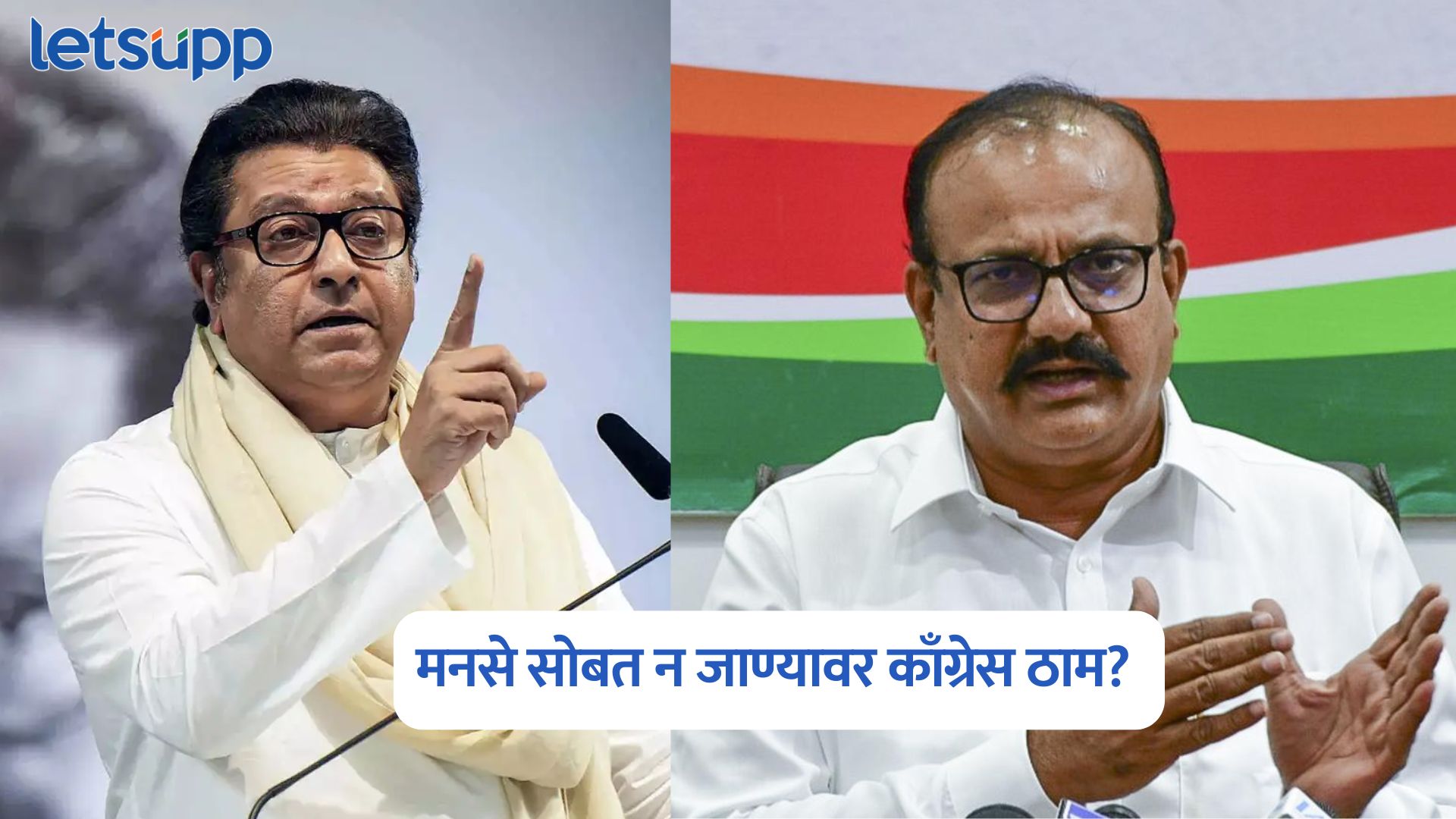 Congress On MNS Alliance