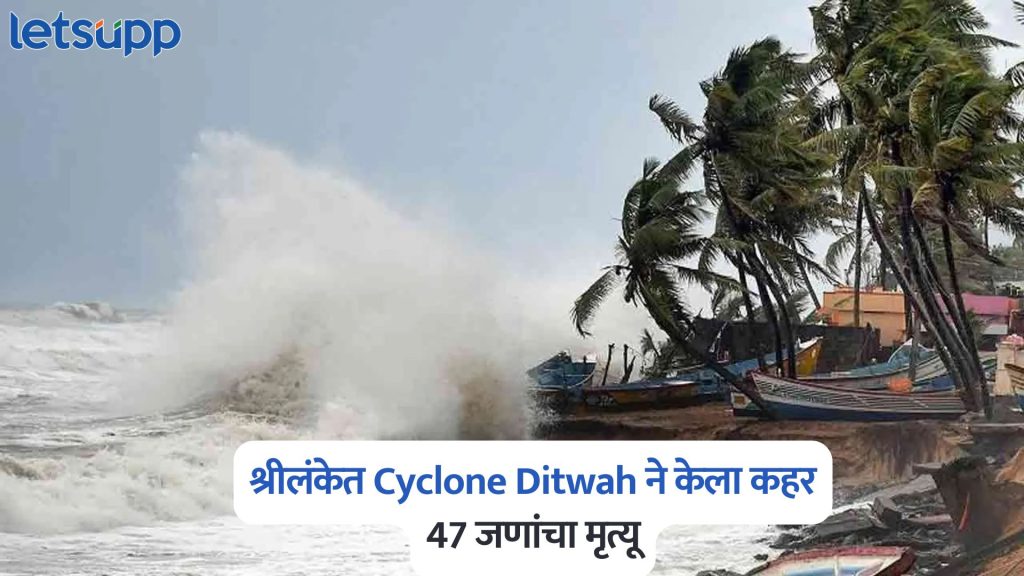 Cyclone Ditwah