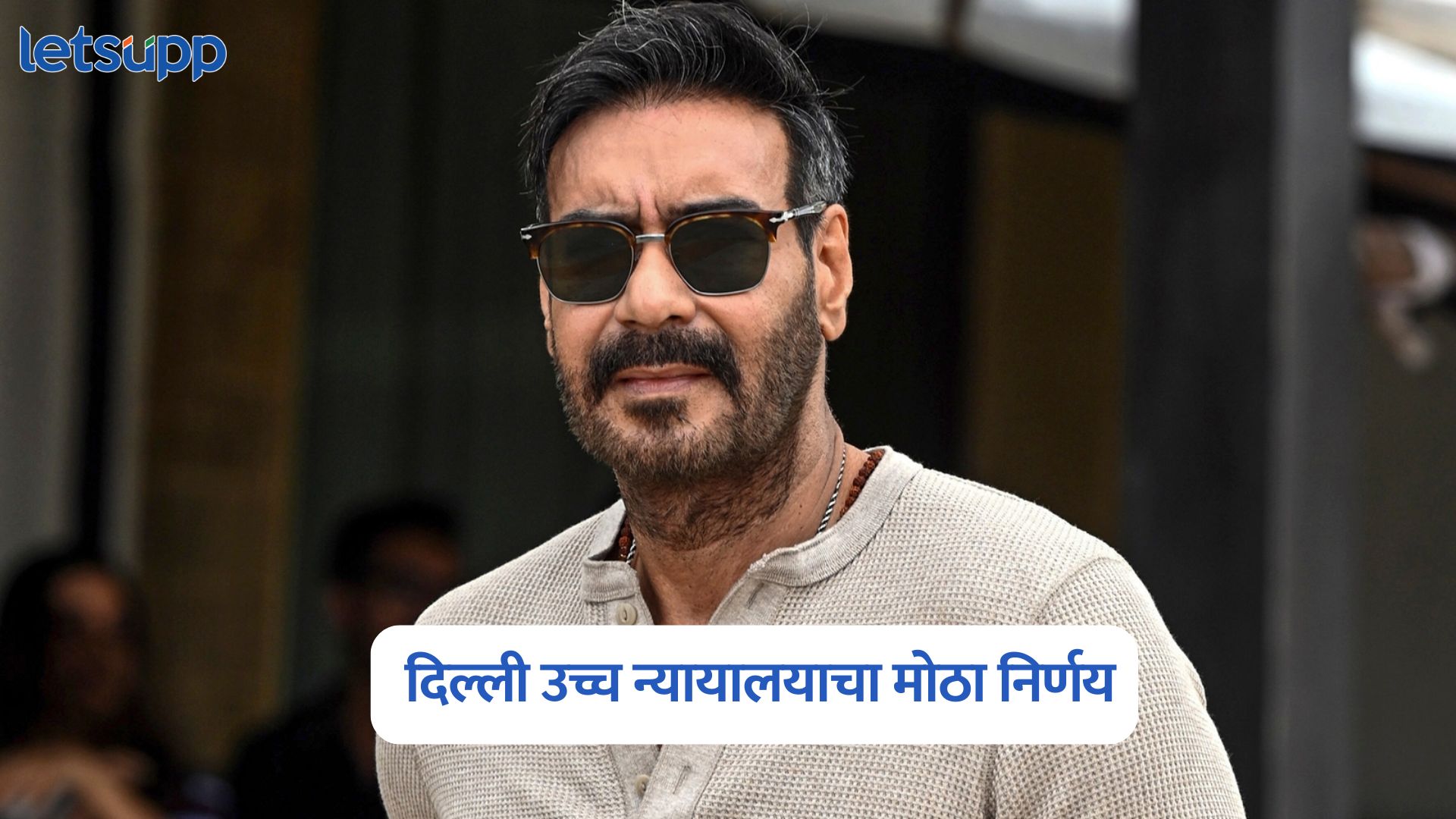 Delhi High Court On Ajay Devgn Deepfake Video