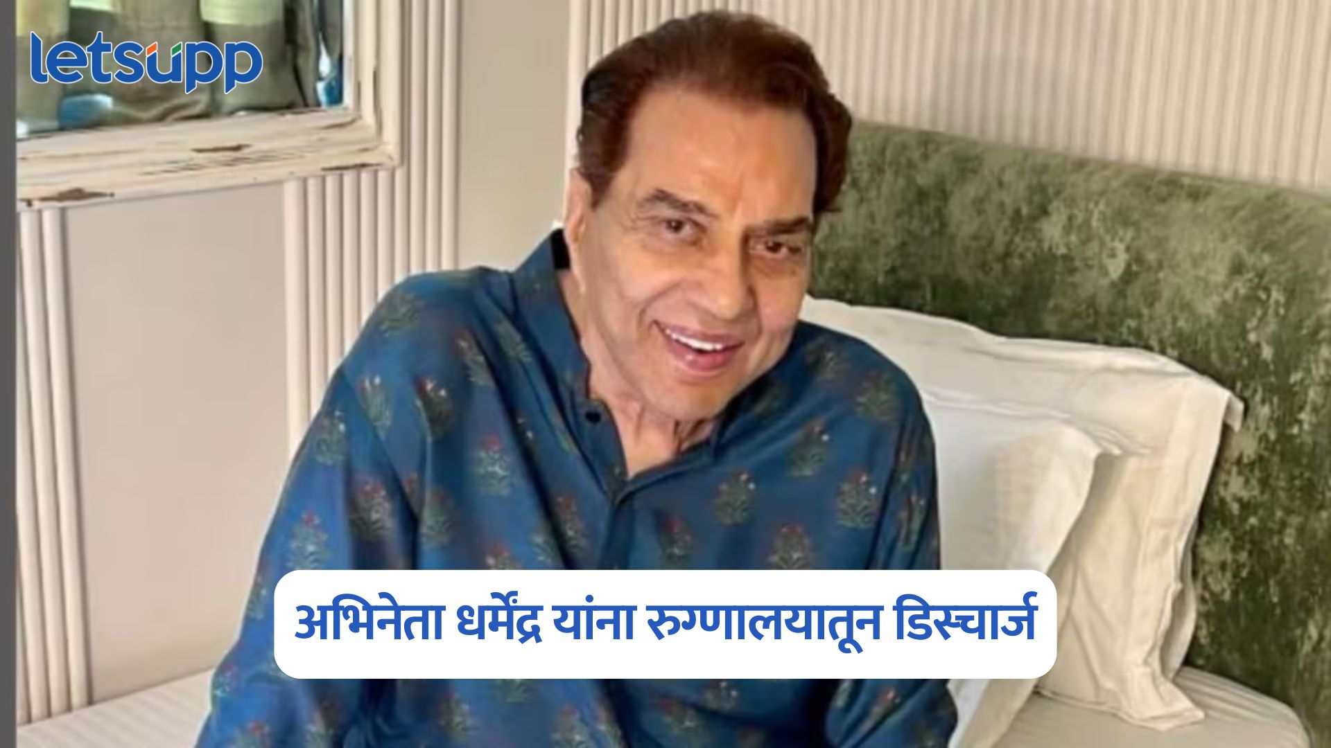 Dharmendra Health Updates